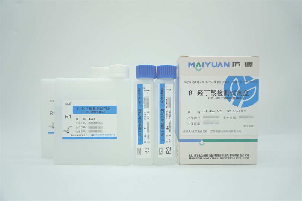 β-羟丁酸检测试剂盒