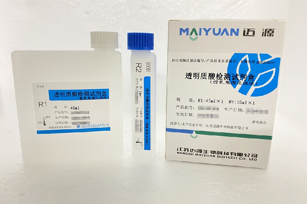 透明质酸检测试剂盒